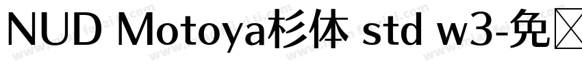NUD Motoya杉体 std w3字体转换